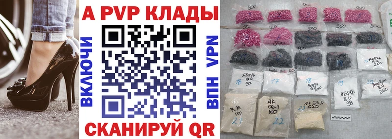 Купить где  Калининец  Alpha PVP VHQ 