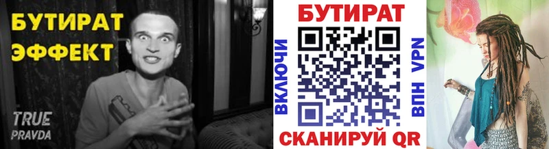 Купить где  Калининец  БУТИРАТ бутик 