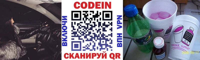Кодеин Purple Drank  Купить  Калининец