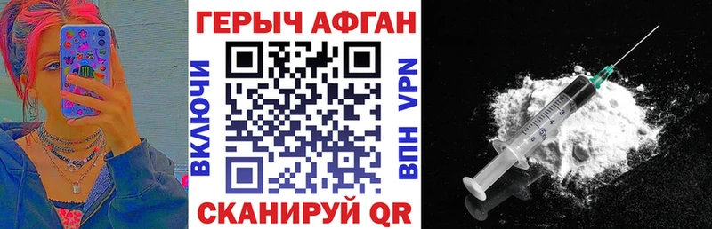 ГЕРОИН герыч  Купить где  Калининец