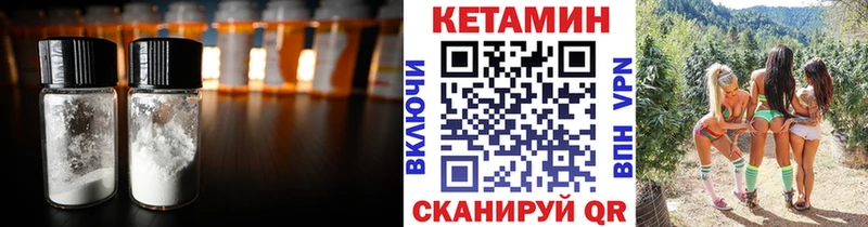 Купить  Калининец  Кетамин ketamine