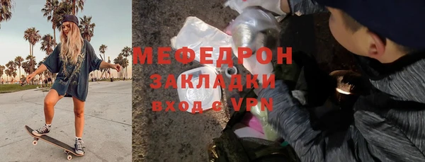 мефедрон мука Михайловск