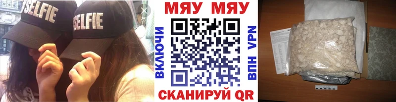 МЕФ мяу мяу  Купить закладки  Калининец 