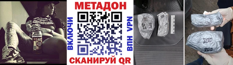 Купить где  Калининец  Метадон VHQ 